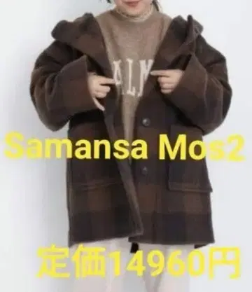 사만사 모스모스 슬리버 후드 코트 컬러 모카