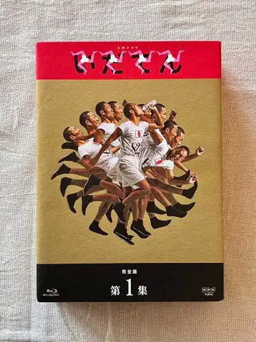 대하 드라마 [ 이다텐 ] 블루레이 BOX 제1집