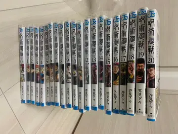 주술회전 전 20권 세트 + 0.5권 + 공식 팬북