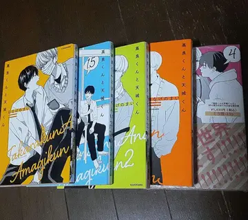 타카라 군과 아마기 군