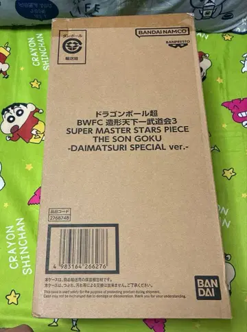 드래곤볼 초 BWFC 다이마츠리 바이바이 손오공 미개봉 새상품