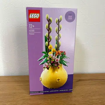 LEGO 40588 플라워 포트 한정판 미개봉 새상품