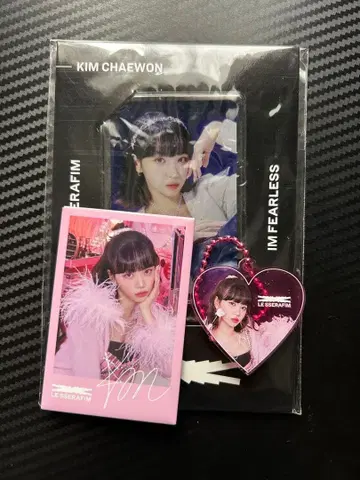 르세라핌 채원 굿즈