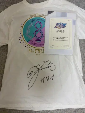 노기자카46 호시노 미나미 친필 사인 T셔츠 노기페스