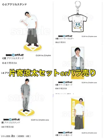 카타요세 료타 DMM 스크래치