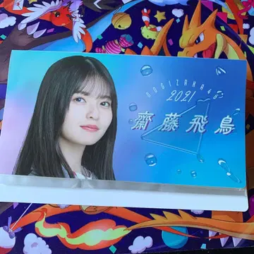 노기자카46 2021년 사이토 아스카 사진 앨범