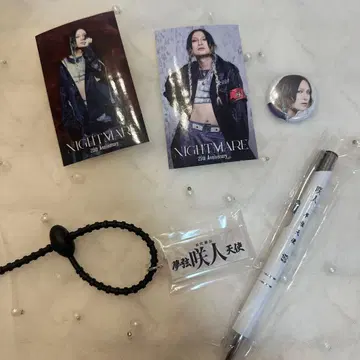 나이트메어 사키토 로토 세트