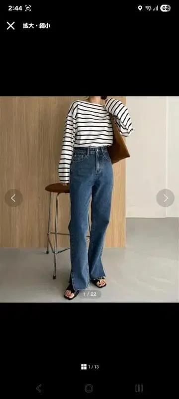 카프리슈 마쥬 밑단 슬릿 스트레이트 데님 36