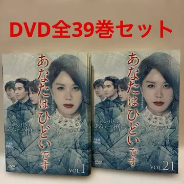 한국 드라마 당신은 너무합니다 DVD 전 39권 세트