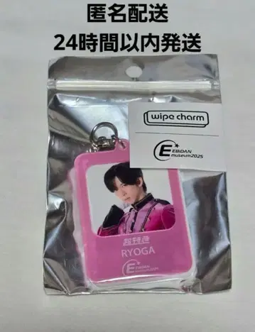 초특급 료가 후나츠 료가 EBiDAN 뮤지엄 와이프 참