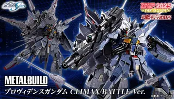 METAL BUILD 프로비던스 건담 CLIMAX BATTLE Ver