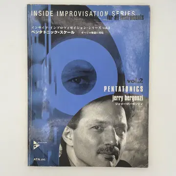 [ CD 포함 ] 인사이드 인프로비제이션 시리즈 vol.2 펜타토닉