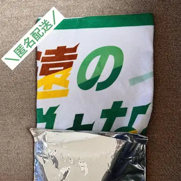 Welcome 찬스 사사키 쿠라노스케 감수 오리지널 타월