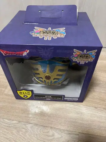 드래곤 퀘스트 1 복권 마지막 상 로토의 투구