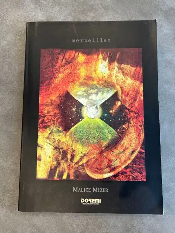 MALICE MIZER 스코어 밴드스코어 악보 merveille