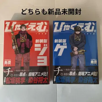 즉시 구매 백엔엠. 신장판 (상)(하) 세트 미개봉 새상품