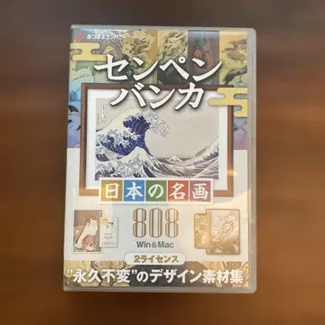 센펜반카 일본의 명화 808