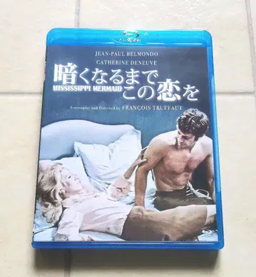 어두워질 때까지 이 사랑을 / 프랑수아 트뤼포 카트린 드뇌브