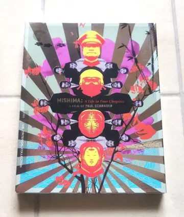 MISHIMA: 미시마 유키오 블루레이 일본 국내 미출시
