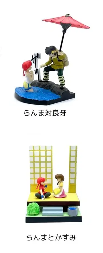 란마 1/2 트레이딩 피규어 2세트