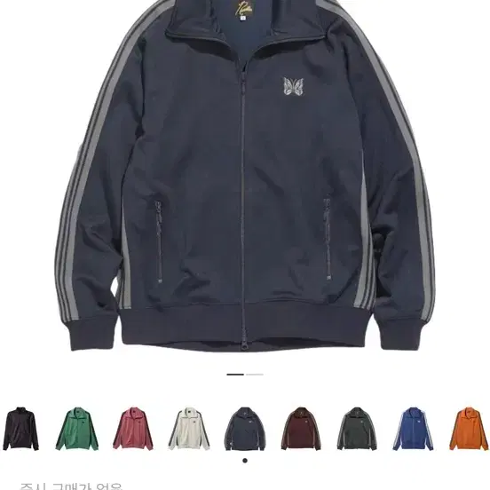 NEEDLES | 니들스 Needles Track Jacket Japan Limited Edition Stray