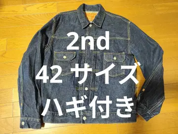 SUGAR CANE 데님 자켓 W42 1953 모델 2nd 세컨드