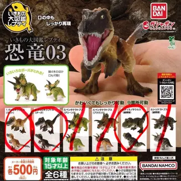 생물대도감 공룡 03 베로키랍토르 (라이트) (다크) 티라노사우루스