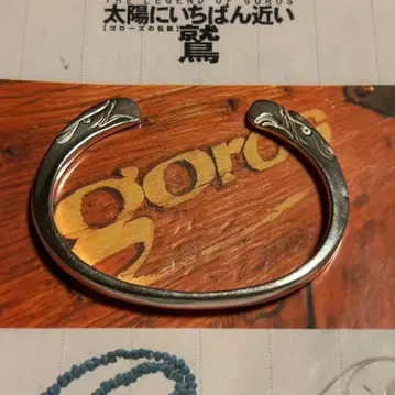 고로즈 SV 이글 얼굴 뱅글 S 사이즈