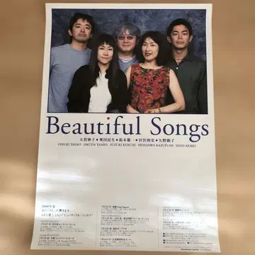 beautiful songs 포스터 1
