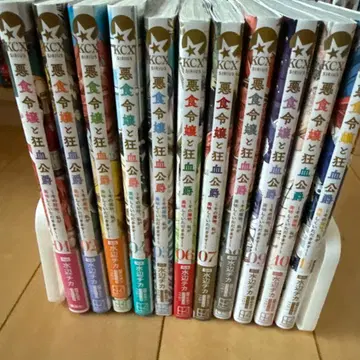 악식 영애와 광혈 후작 11권 기간 전권