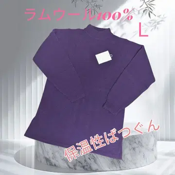 택 포함 새상품 램스울 100% 퍼플 스웨터 L 보라색 둥근넥 하이넥