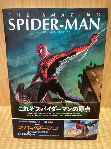 마블 마스터웍스 어메이징 스파이더맨