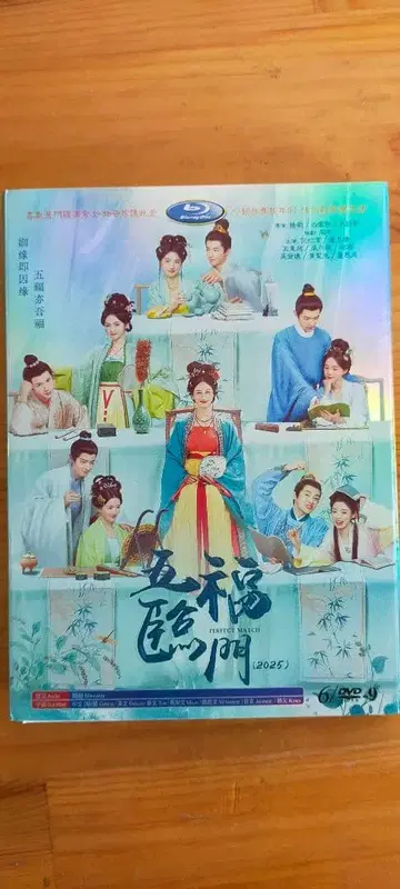 중국 드라마 오복임문 블루레이 일본어 자막 포함