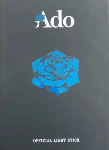 Ado 공식 응원봉 & 브로치 세트