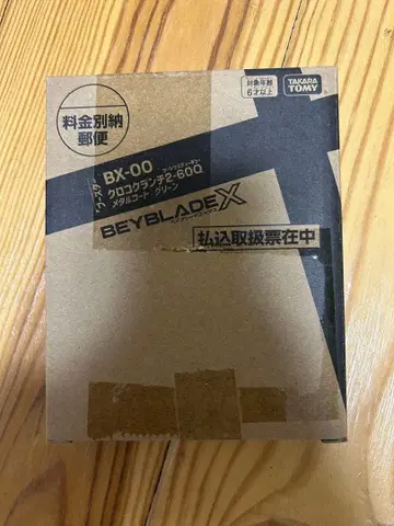 베이블레이드 크로코크런치 2-60Q 메탈 코트 그린 코로코로