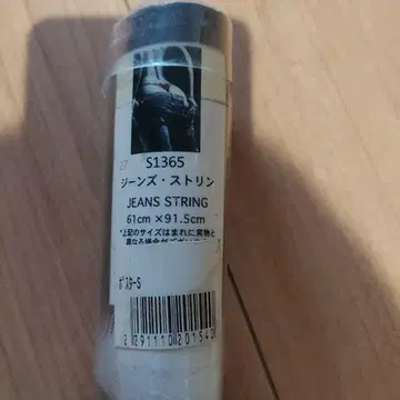 S1365 JEANS STRING 61cm x 91.5cm