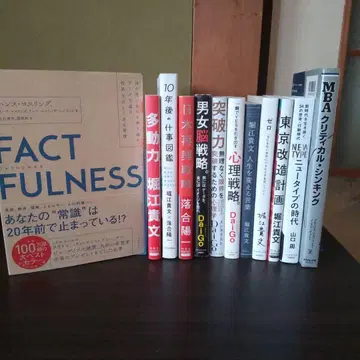 FACTFULNESS(팩트풀니스) 크리티컬 싱킹 외 세트 도서