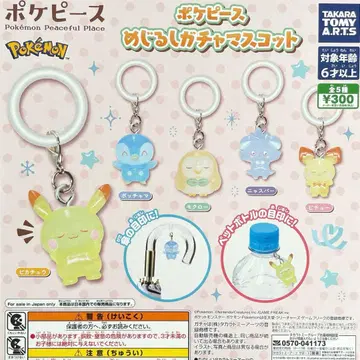 포켓피스 메지루시 가챠 마스코트 전 5종 컴플리트