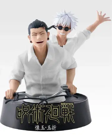 주술회전 제일복권 게토 스구루 고죠 사토루 메모리얼 피규어 회옥 옥절