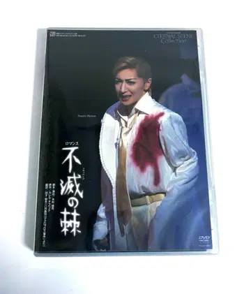 미개봉 다카라즈카 가극 불멸의 가시 DVD