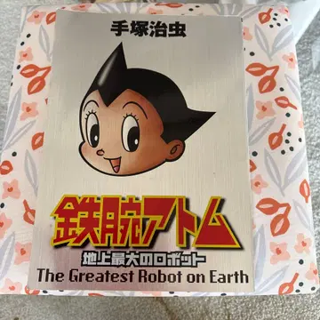 철완 아톰 테즈카 오사무 대형판 코믹스 도서