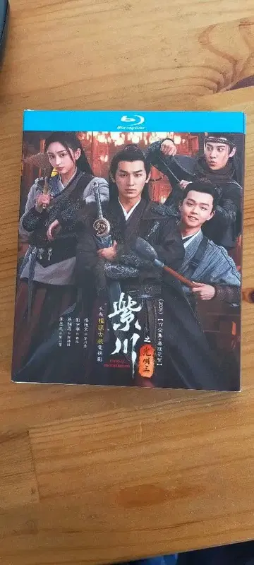 중국 드라마 자천 블루레이 일본어 자막 포함