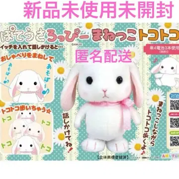 흉내쟁이 토코토코 포테우사롯삐