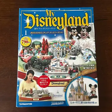 주간 마이 디즈니랜드 초간