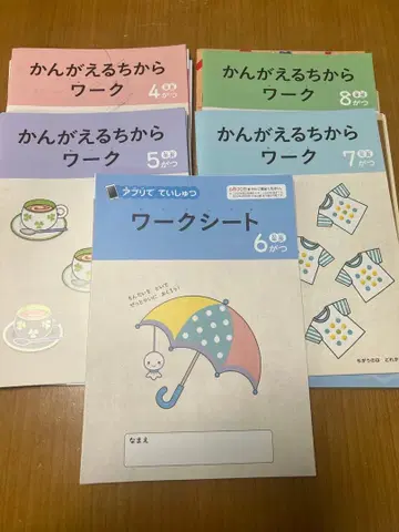 Z회 유아 코스 연장 4월~8월호 묶음 판매 워크 체험 교재 부록 다수