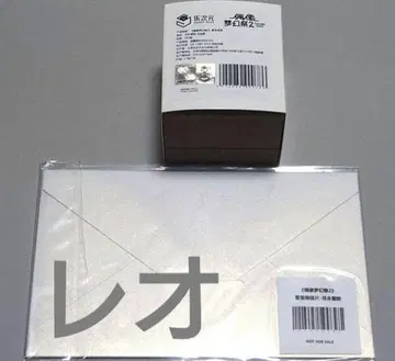 맹세의 반지 츠키나가 레오 앙스타 중국 한정판 화이트 골드