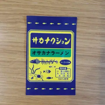 사카낙션 오사카라멘 스티커