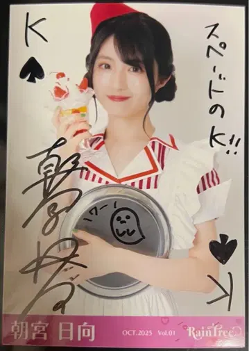 RainTree 아사미야 히나타 할로윈 다이너 사인 포함 브로마이드