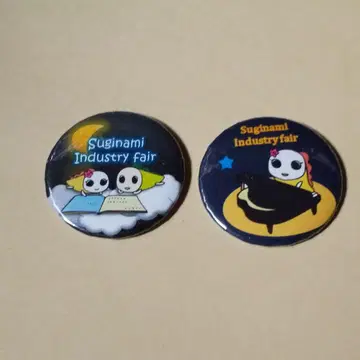 나미스케 캔뱃지 2개 세트 3