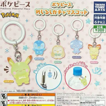 포켓피스 메지루시 가챠 마스코트 전 5종 컴플리트